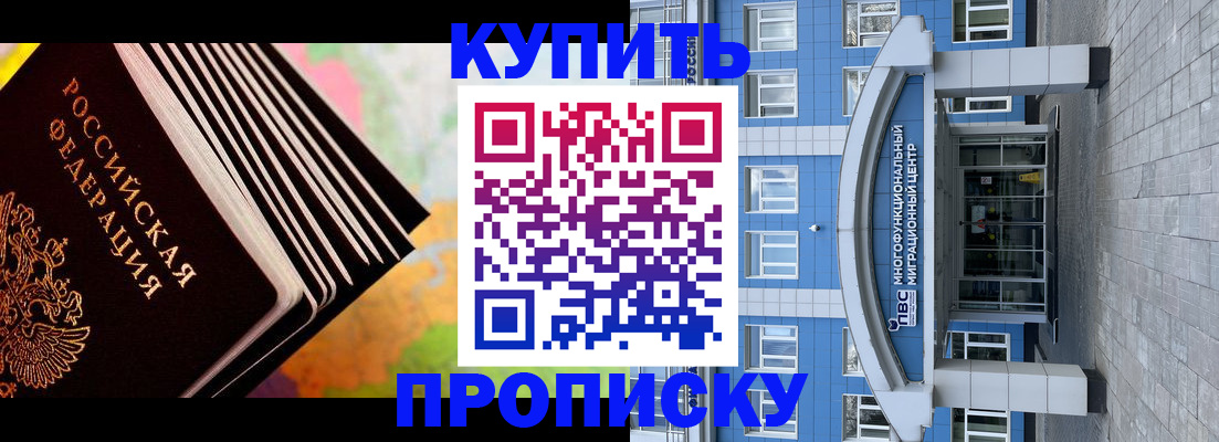 прописка для кредита в Красном Куте