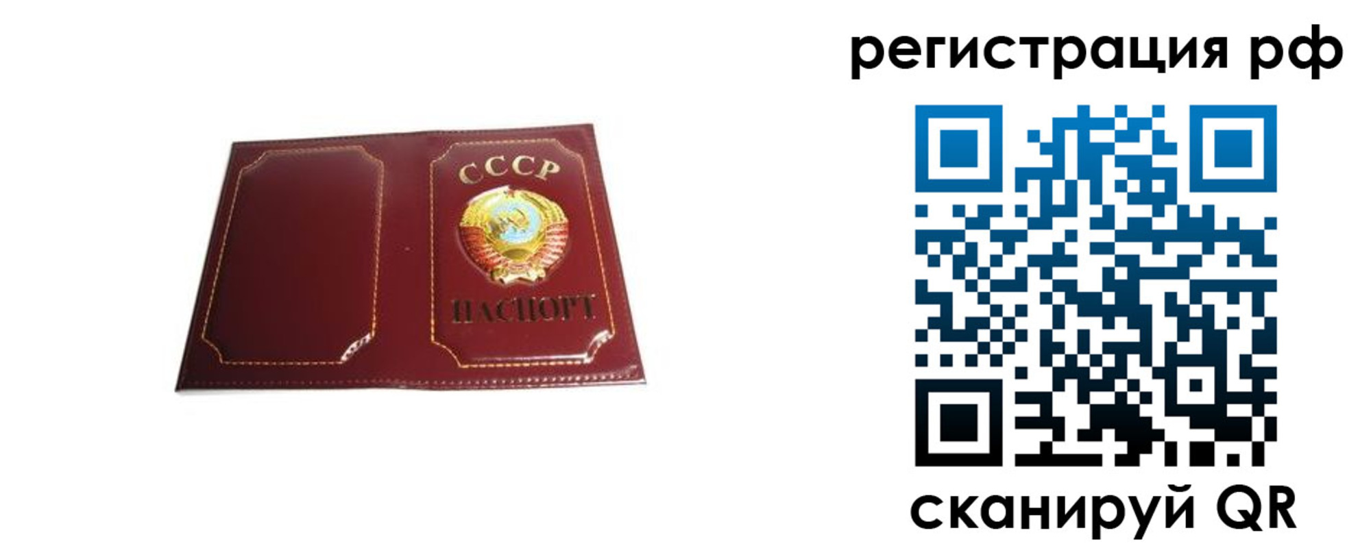 временная регистрация в квартире в Красном Куте
