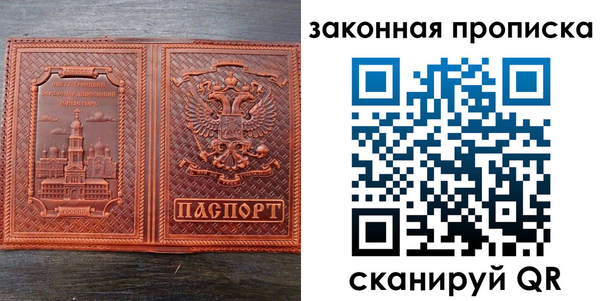 временная регистрация в квартире в Красном Куте