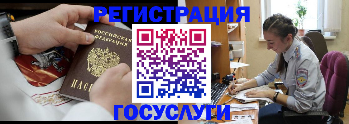 временная регистрация гарантия в Красном Куте