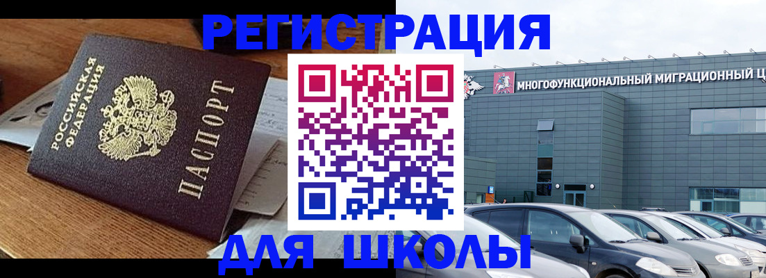 временная регистрация 2025 в Красном Куте